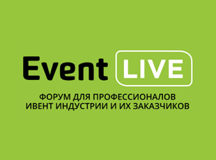 Форум Event LIVE — это самое эффективное мероприятие ивент индустрии  для проведения переговоров. Начинаем сезон 2018 в Санкт-Петербурге!